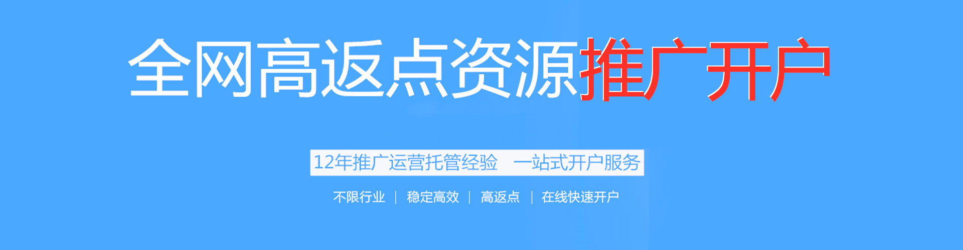 万柏林快手信息流