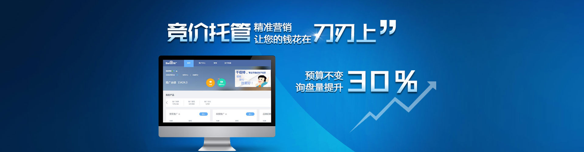 万柏林百度竞价推广